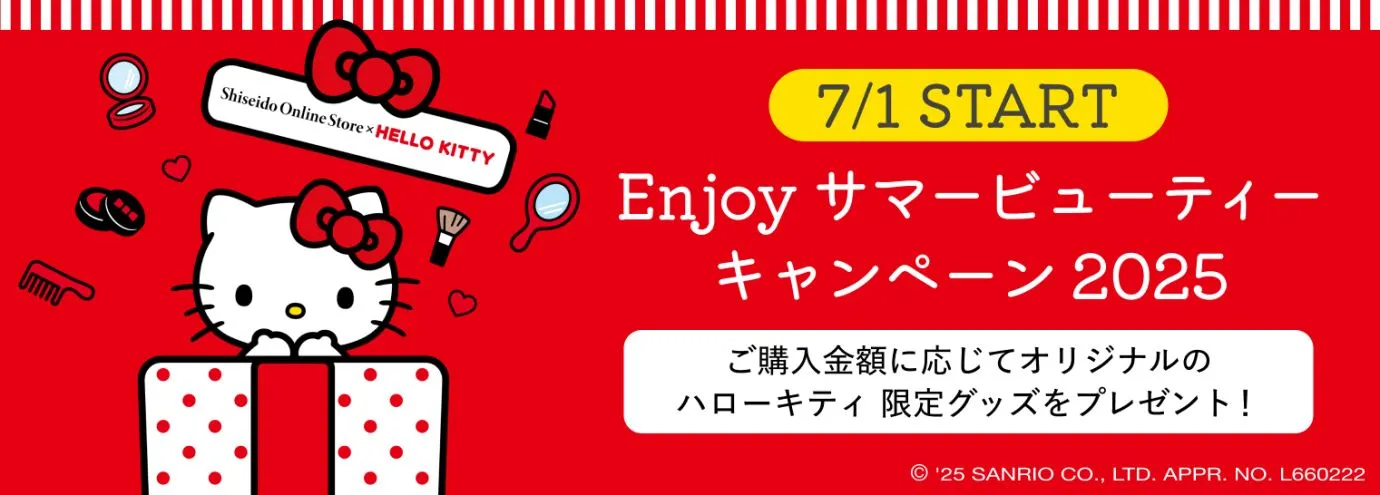 Enjoy サマービューティーキャンペーン2025