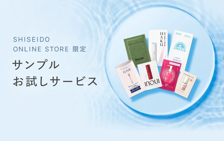 お好きなセットを選んで気軽に試せる！