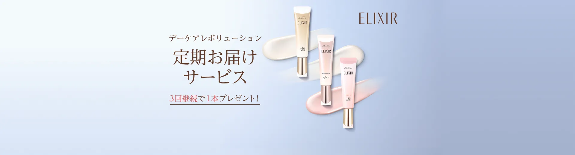 嬉しい初回特典・継続特典も！