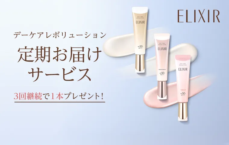 嬉しい初回特典・継続特典も！