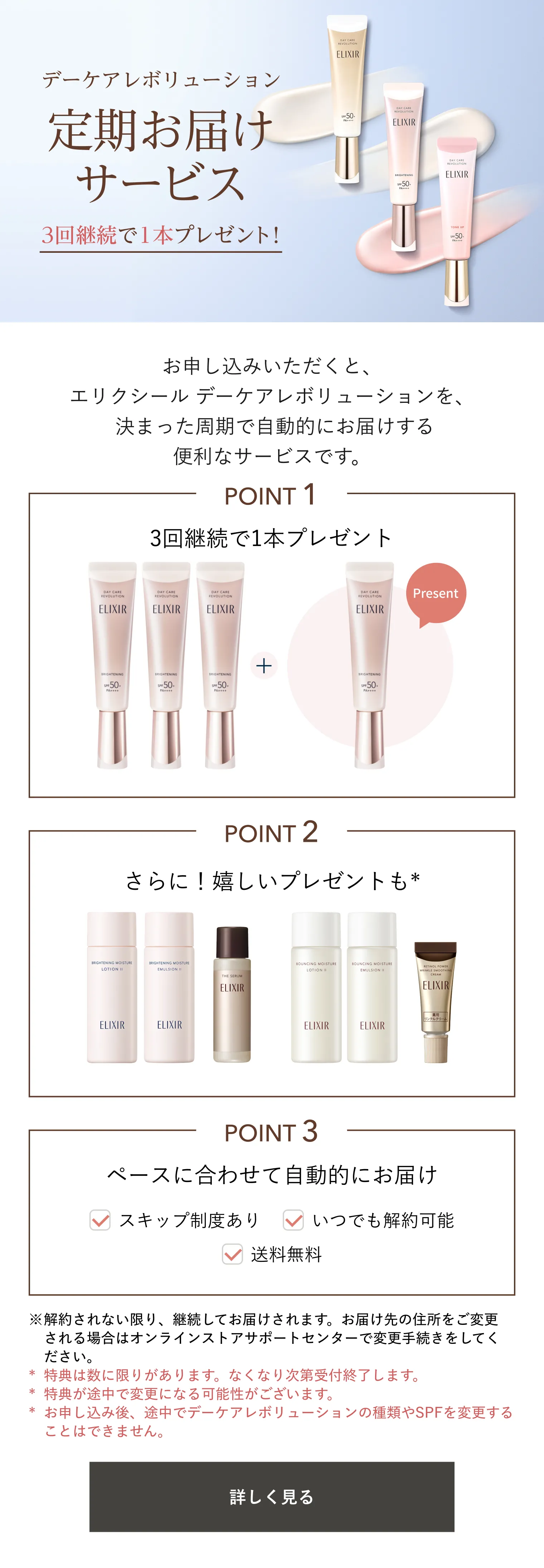 デーケアレボリューション トーンアップ SP＋ aa｜朝用