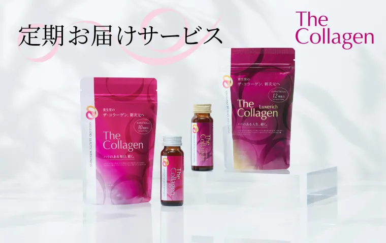 継続特典！2回目購入以降10％OFF