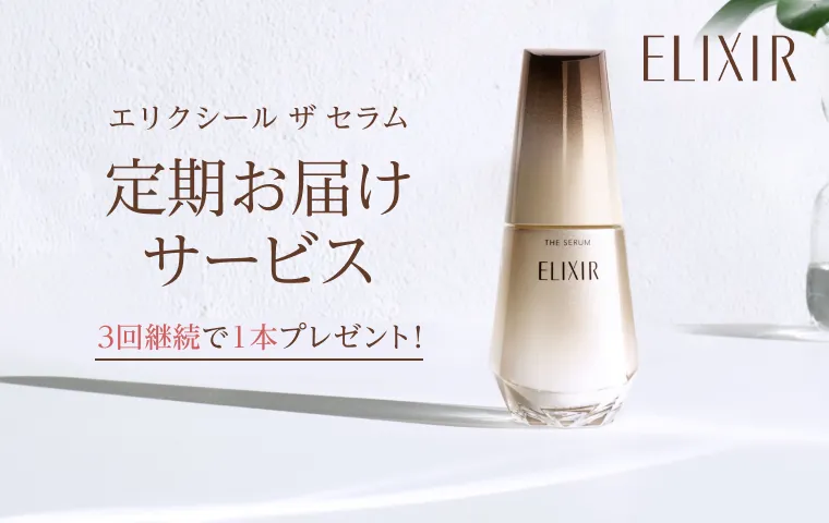 嬉しい初回特典・継続特典も！