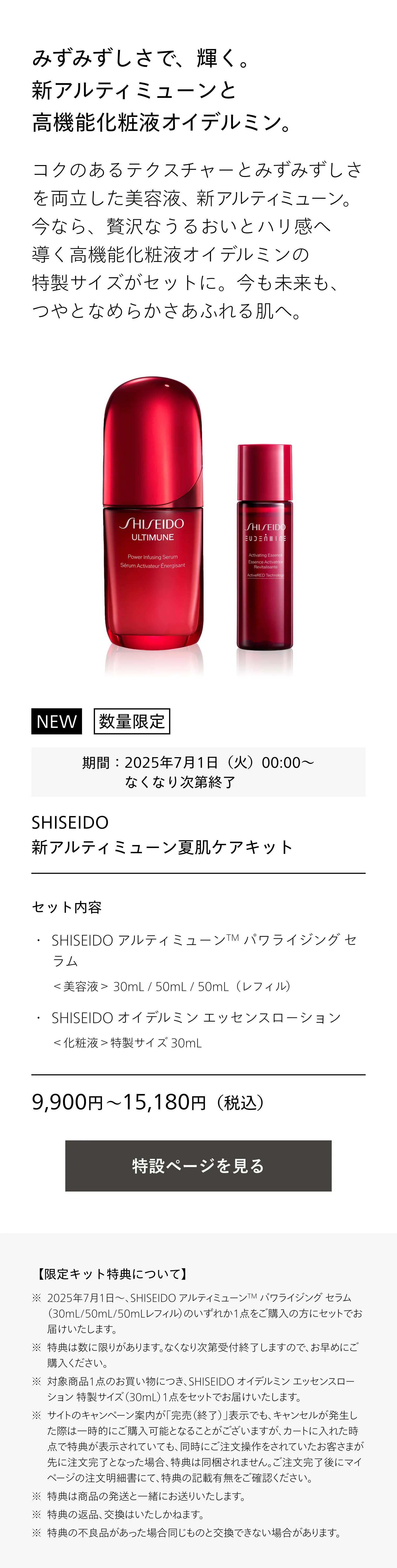 Amazon.co.jp: SHISEIDO アルティミューン パワライジング