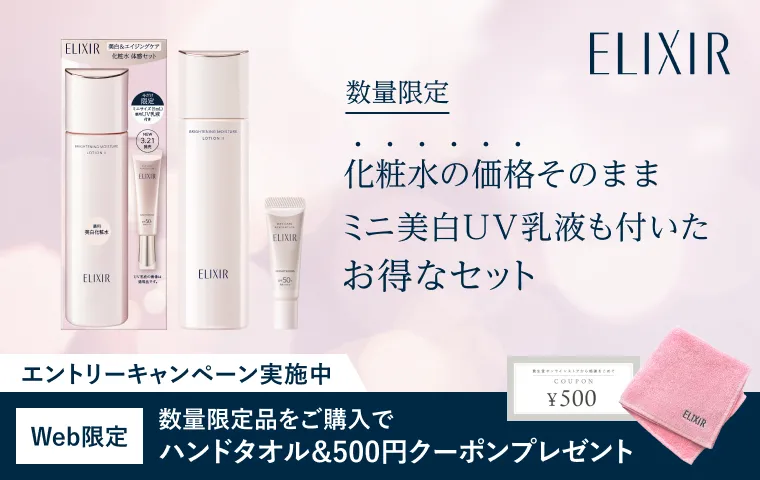 数量限定品キャンペーン！対象商品ご購入で豪華特典プレゼント！