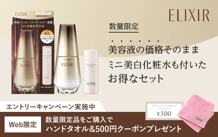 数量限定品キャンペーン！対象商品ご購入で豪華特典プレゼント！