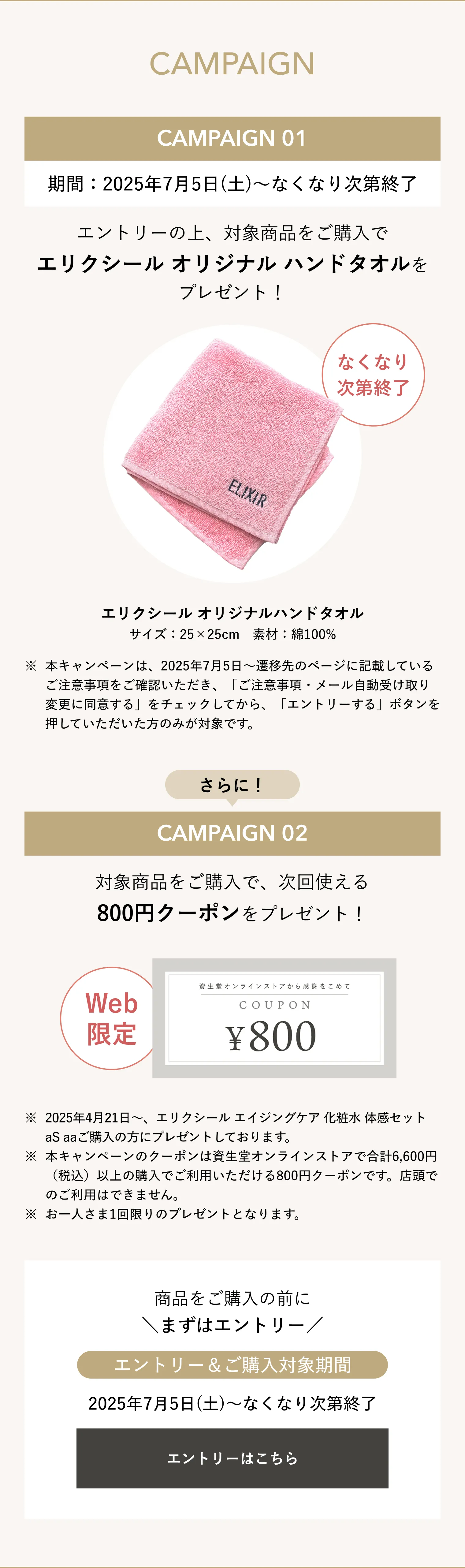 エイジングケア 化粧水 体感セット aS aa｜化粧水