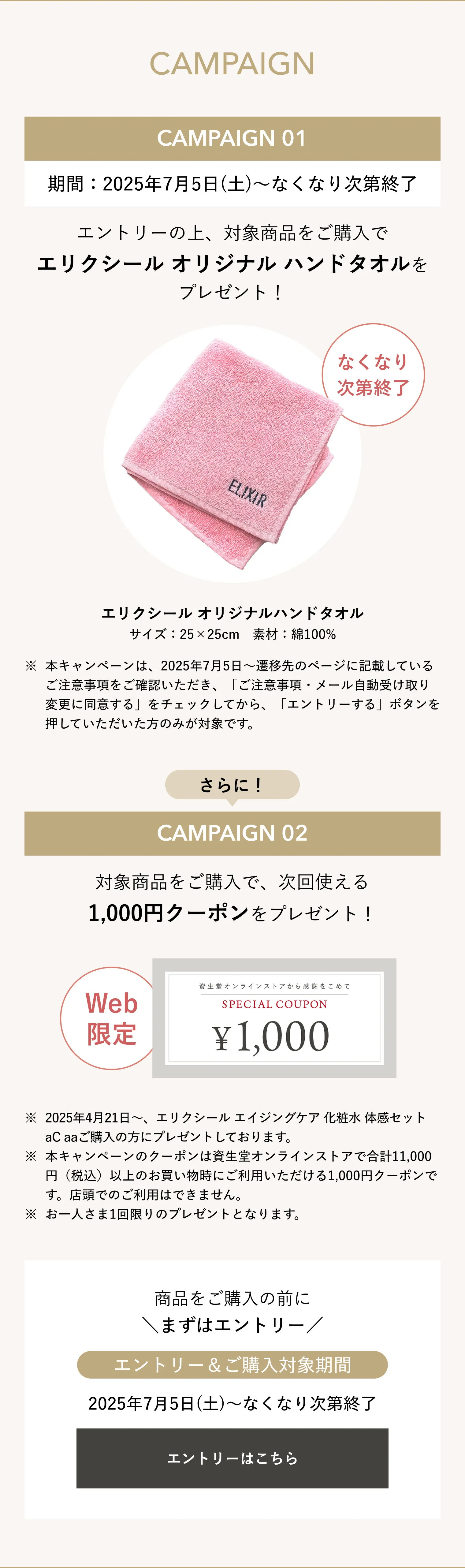 エイジングケア 化粧水 体感セット aC aa｜化粧水