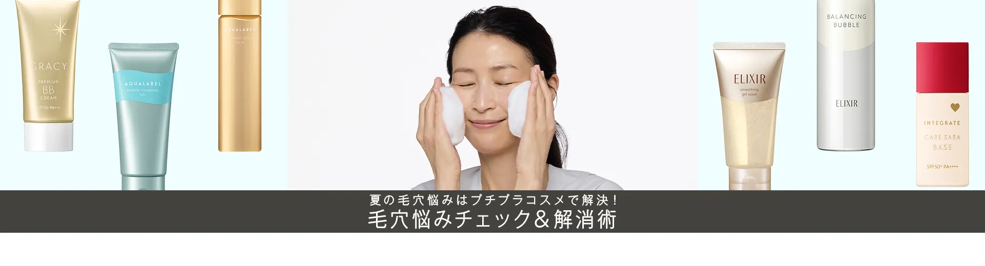 BEAUTY TOPICS NEW 7.5公開