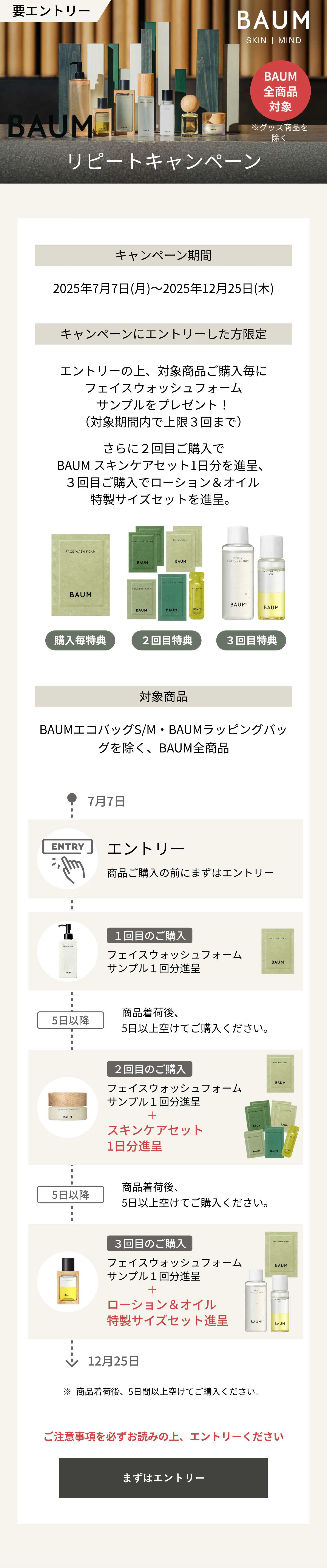 BAUM シンフォニーオブツリー 香水　アロマティックハンドクリーム 試してみた】BAUM バウム アロマティック ハンドクリーム n