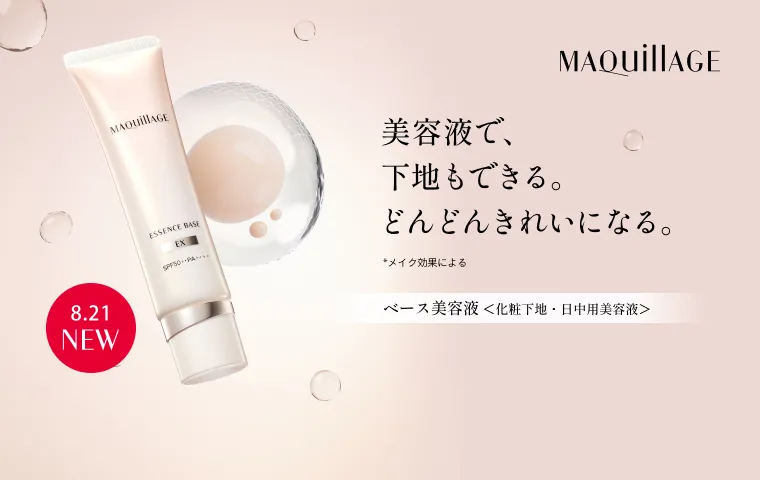 毛穴レスな「極上つるん肌」へ
