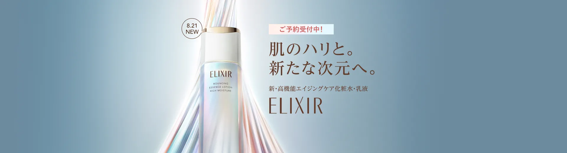 商品ご予約でプレゼント進呈中！