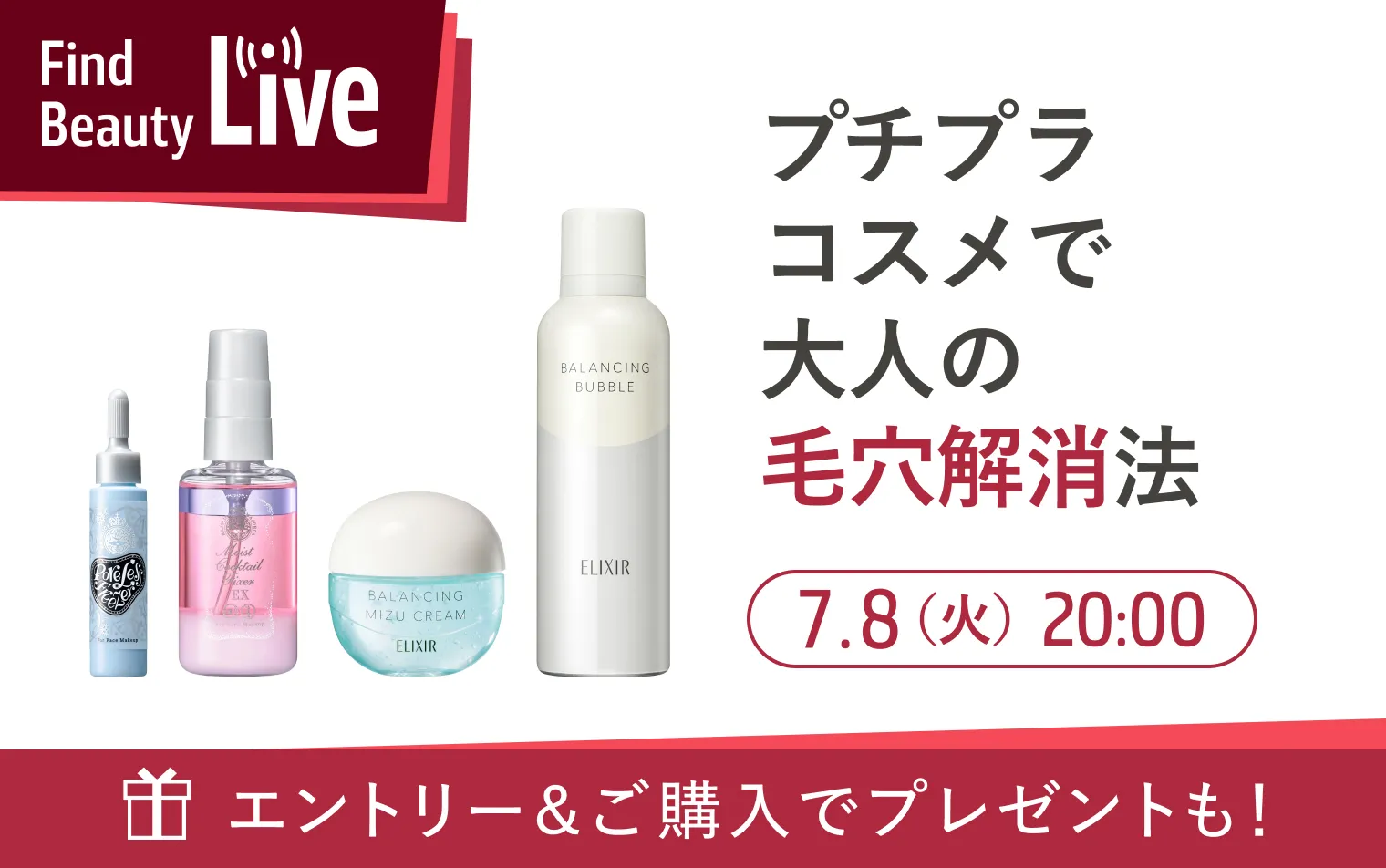 キャンペーン一覧の通販｜資生堂オンラインストア