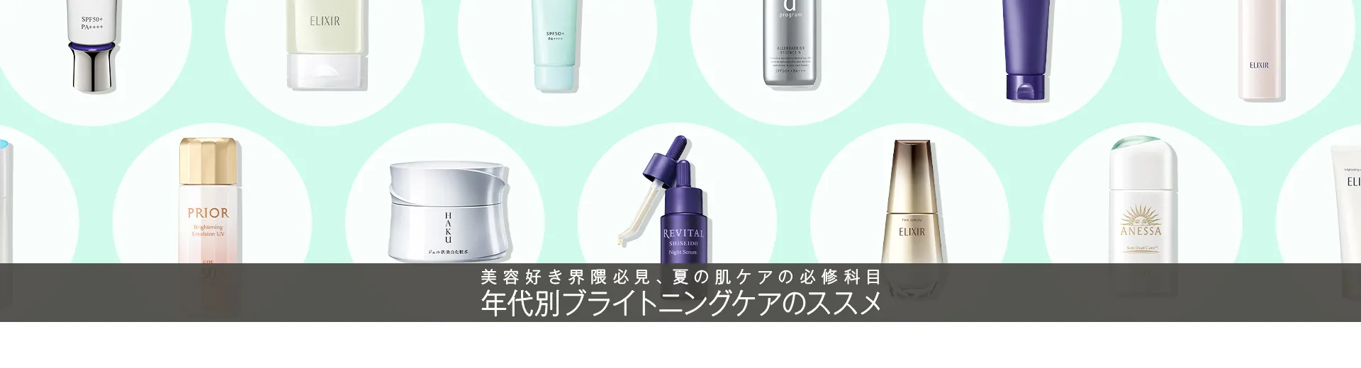 BEAUTY TOPICS NEW 7.15公開
