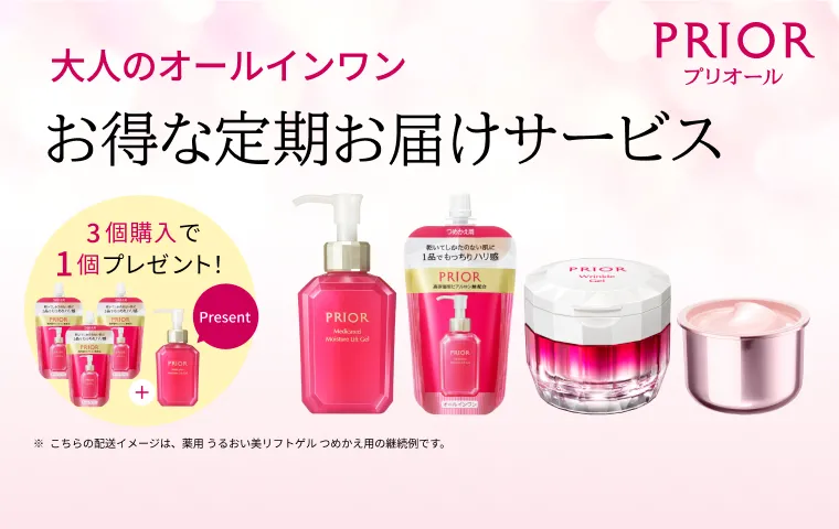 ペースに合わせて自動的にお届け！