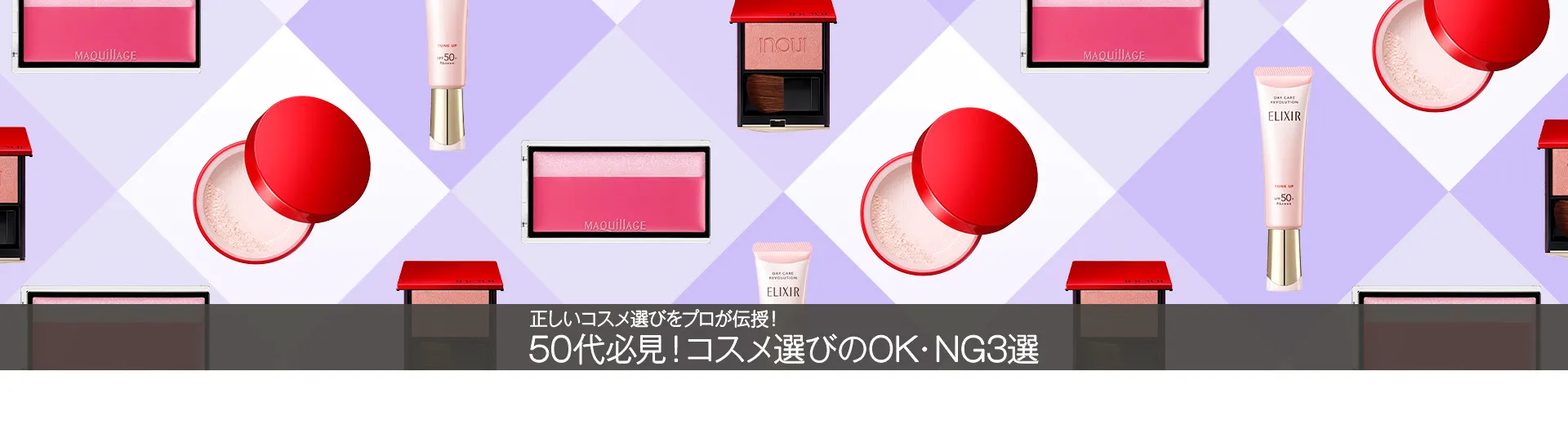 BEAUTY TOPICS NEW 7.18公開