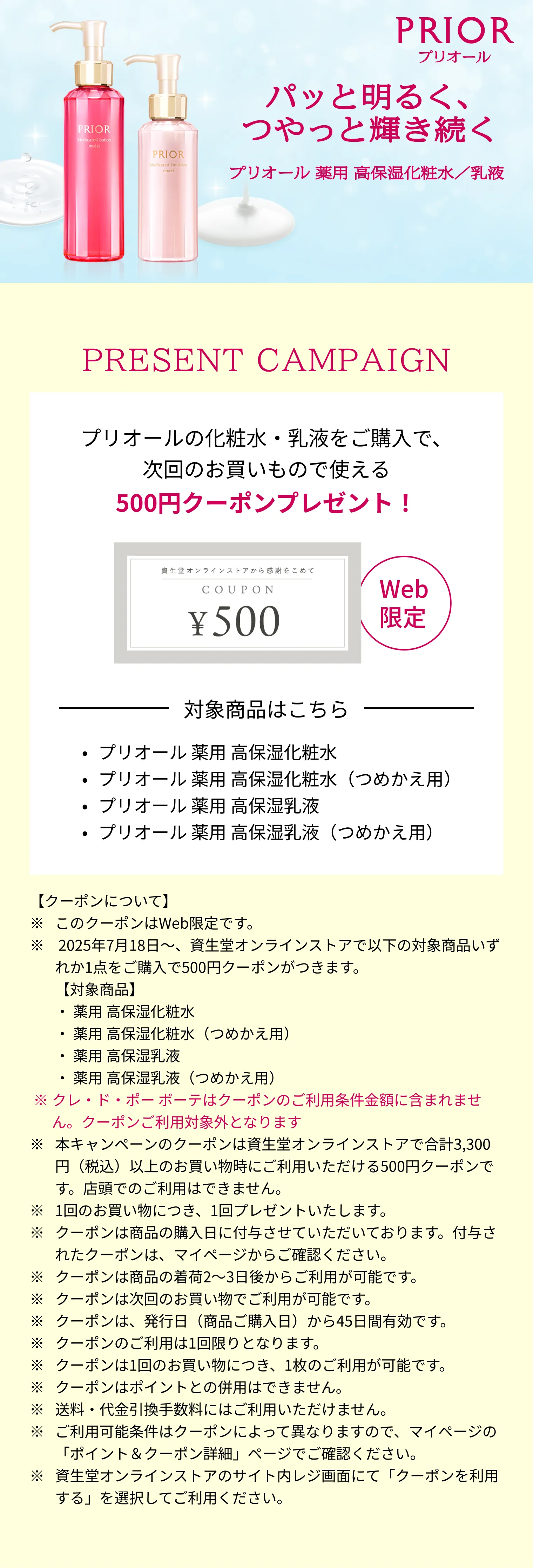 プリオール　化粧水　乳液　本体　つめかえ　サンプル　セット 資生堂 PRIOR 薬用 高保湿化粧水 乳液 サンプルセット各2包