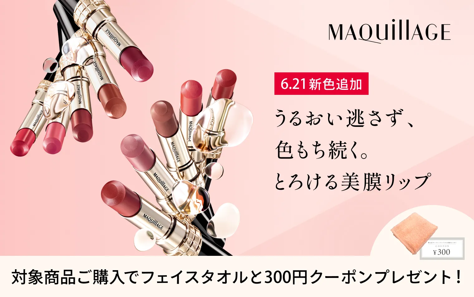 くすみカラー新3色発売！