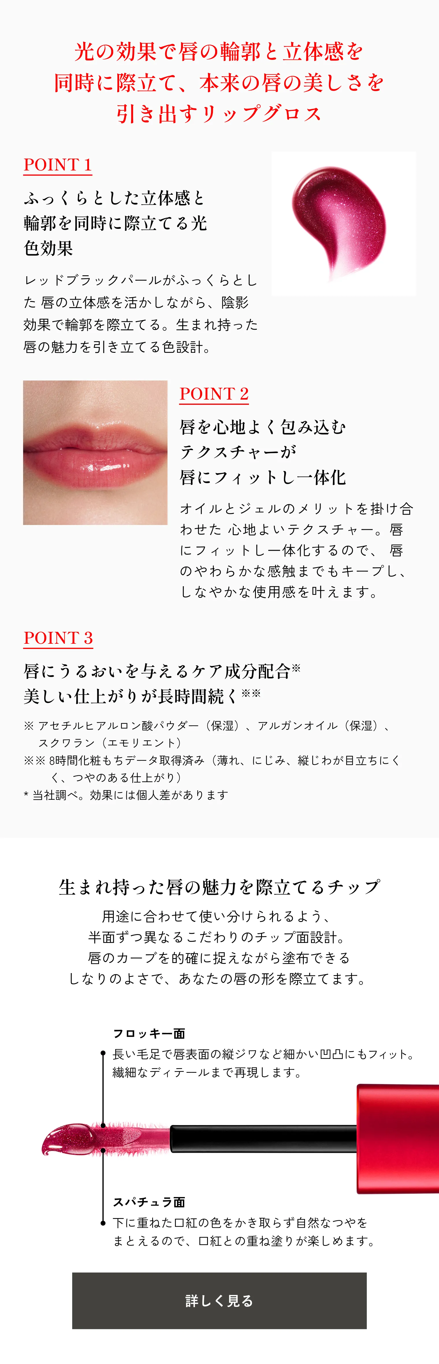 ジェルリップ｜口紅 ・ リップグロス｜インウイ｜資生堂オンラインストア