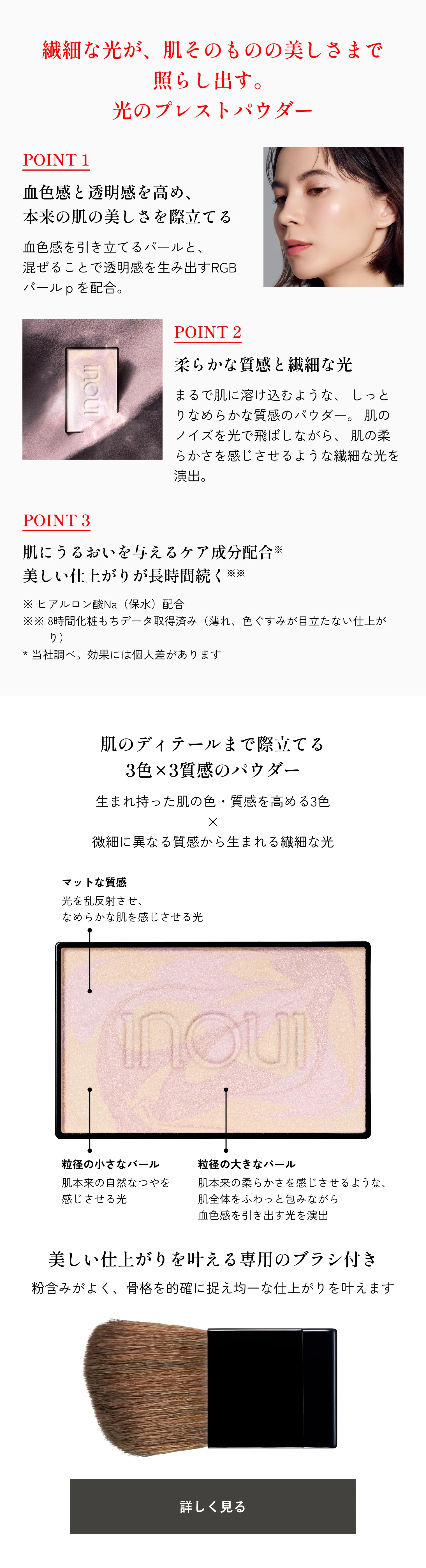 インウイ　プレストパウダー　本体 プレストパウダー | インウイ