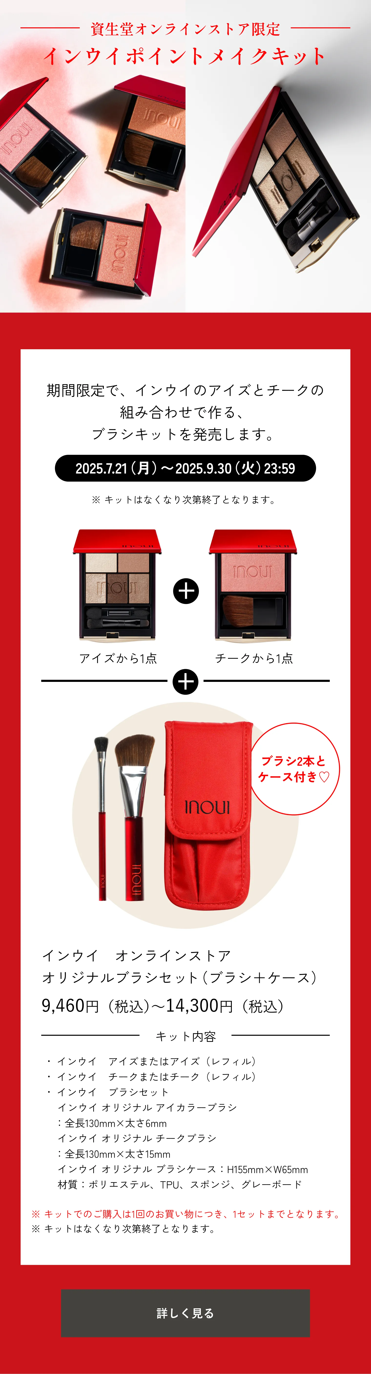 インウイ　インウイアイズ　08 インウイ アイズ 08 ヌーディーベージュ（数量限定） / INOUI | LIPS