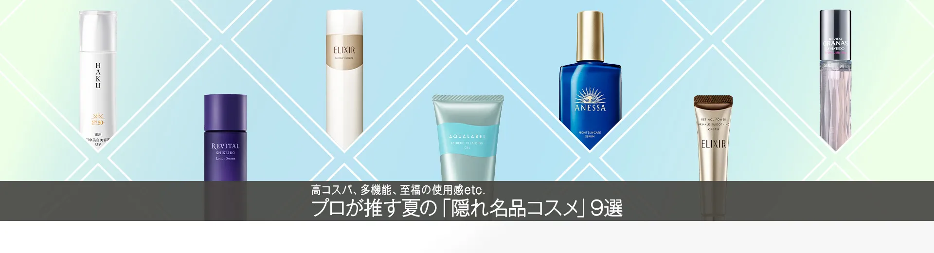 BEAUTY TOPICS NEW 7.21公開