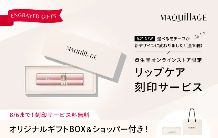今だけ刻印サービス料無料！