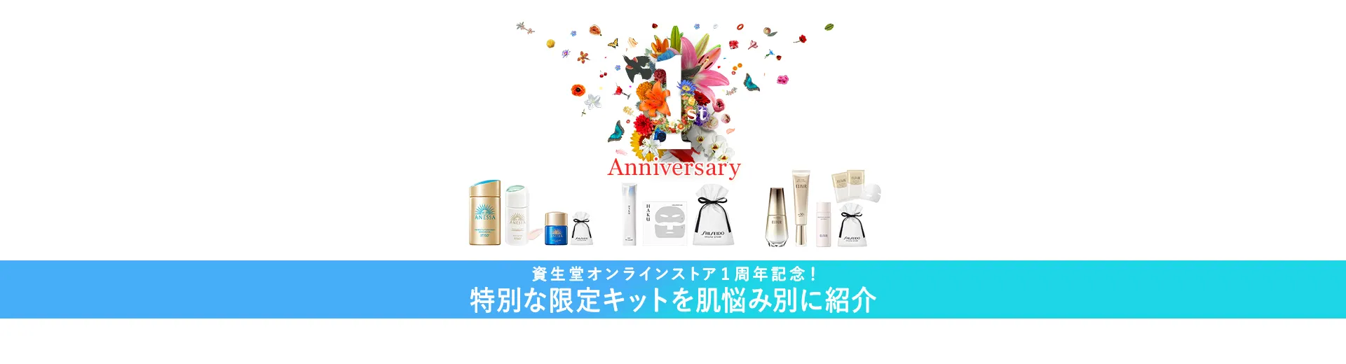 BEAUTY TOPICS NEW 7.25公開