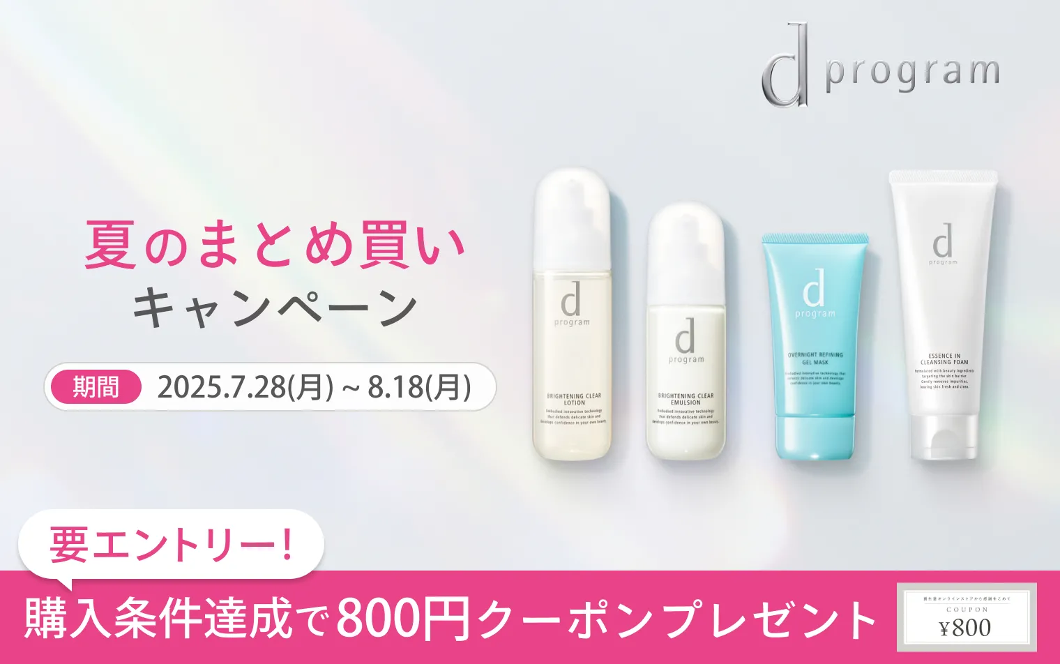 強い紫外線の季節に。