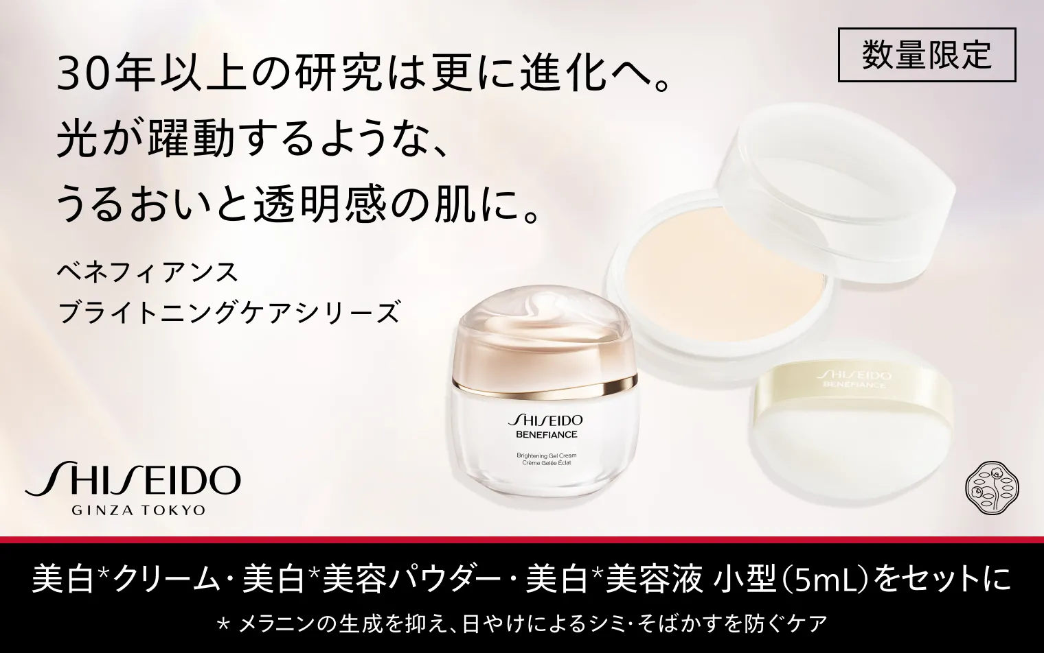 資生堂　2024年会員特典、サンプルセット　2セット メンバーシッププログラム | SHISEIDO | 資生堂