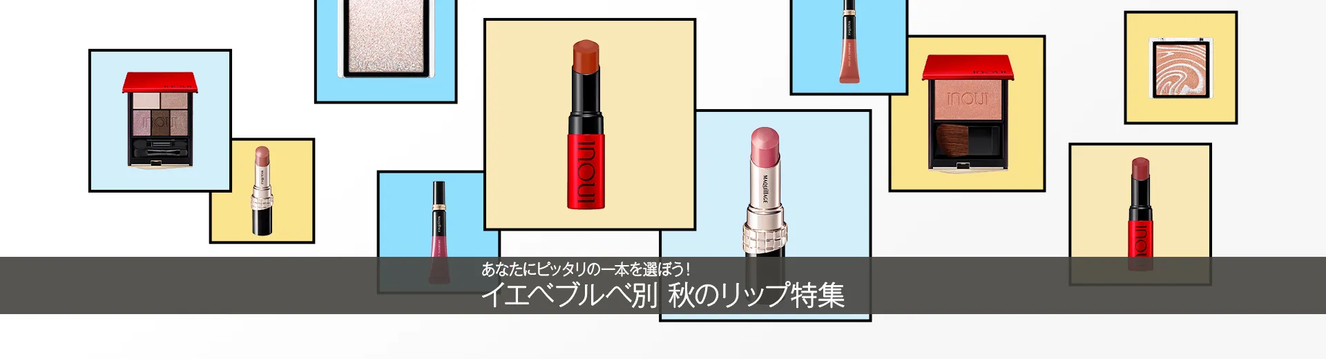 BEAUTY TOPICS NEW 8.6公開