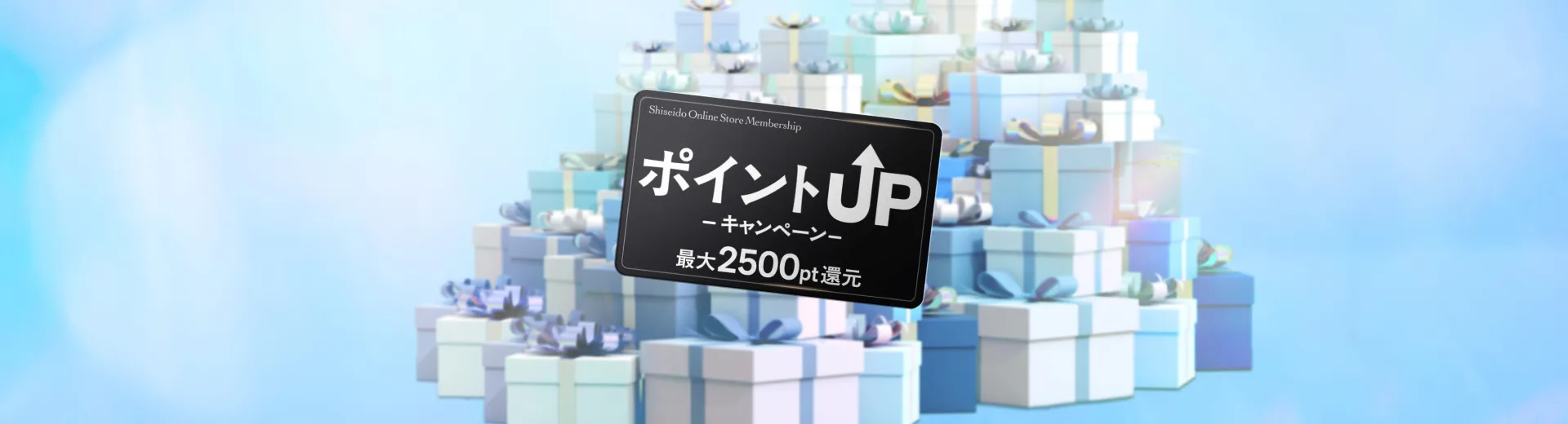 8/20まで！特別キャンペーン実施中