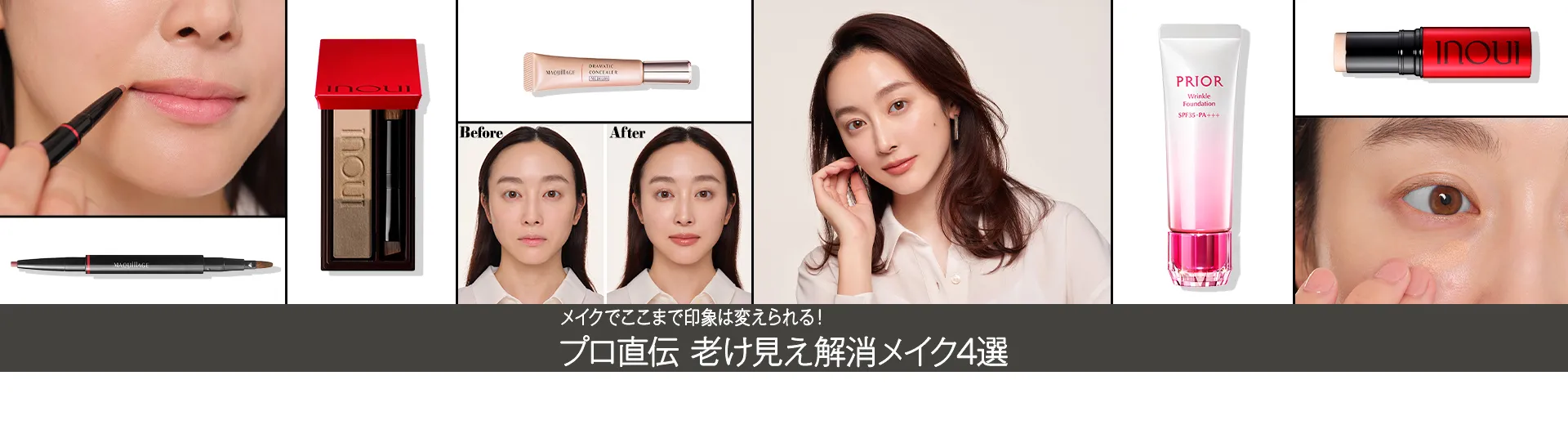 BEAUTY TOPICS NEW 8.19公開
