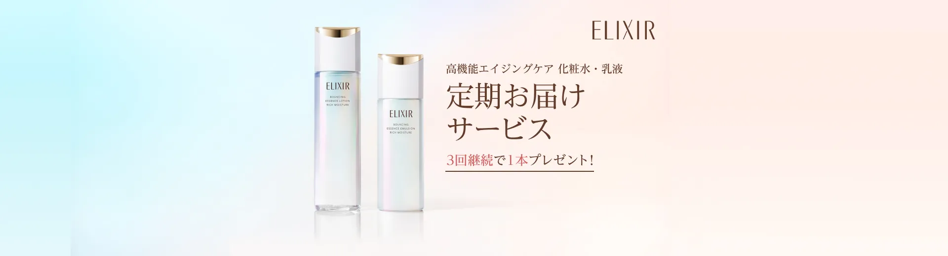 嬉しい初回特典・継続特典も！