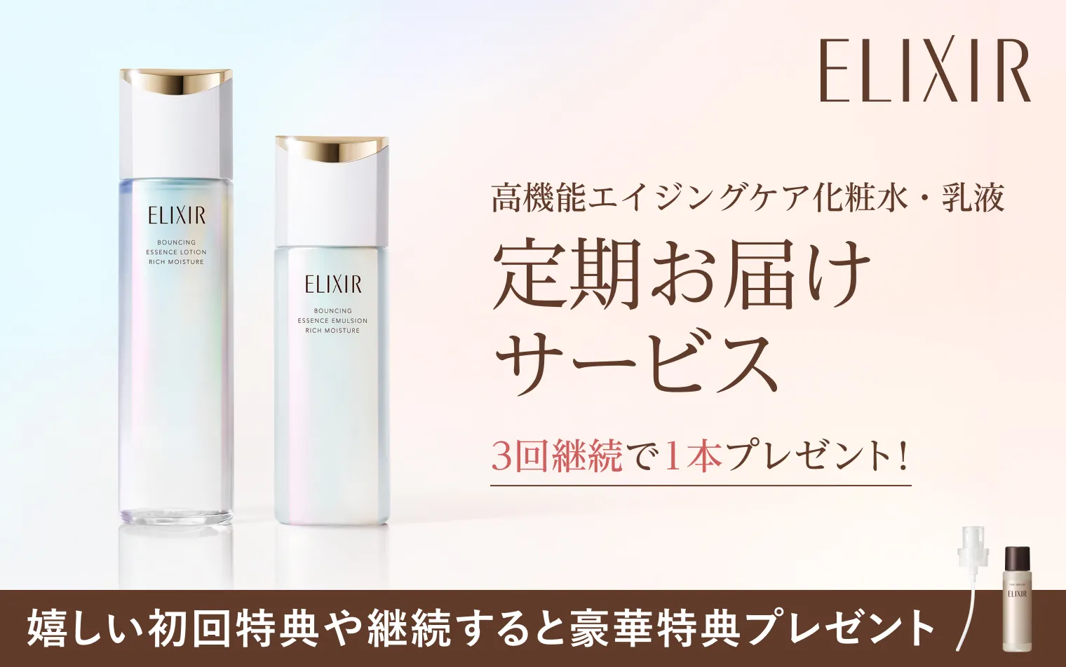 継続するなら定期お届けサービスがおすすめ！