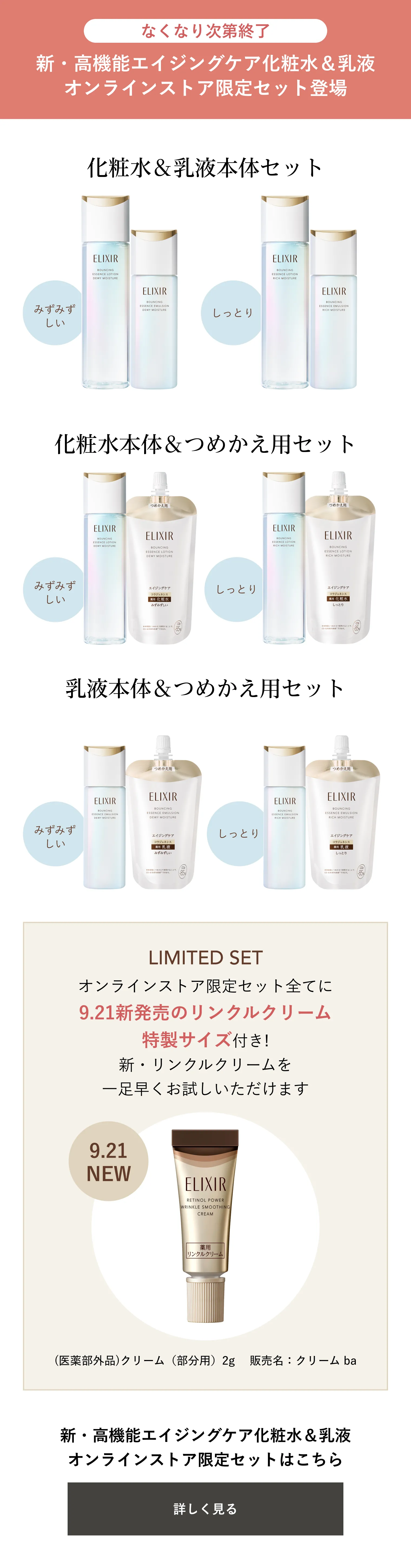 エリクシール シュペリエル リフトモイストローションT Ⅰ 化粧水170ml