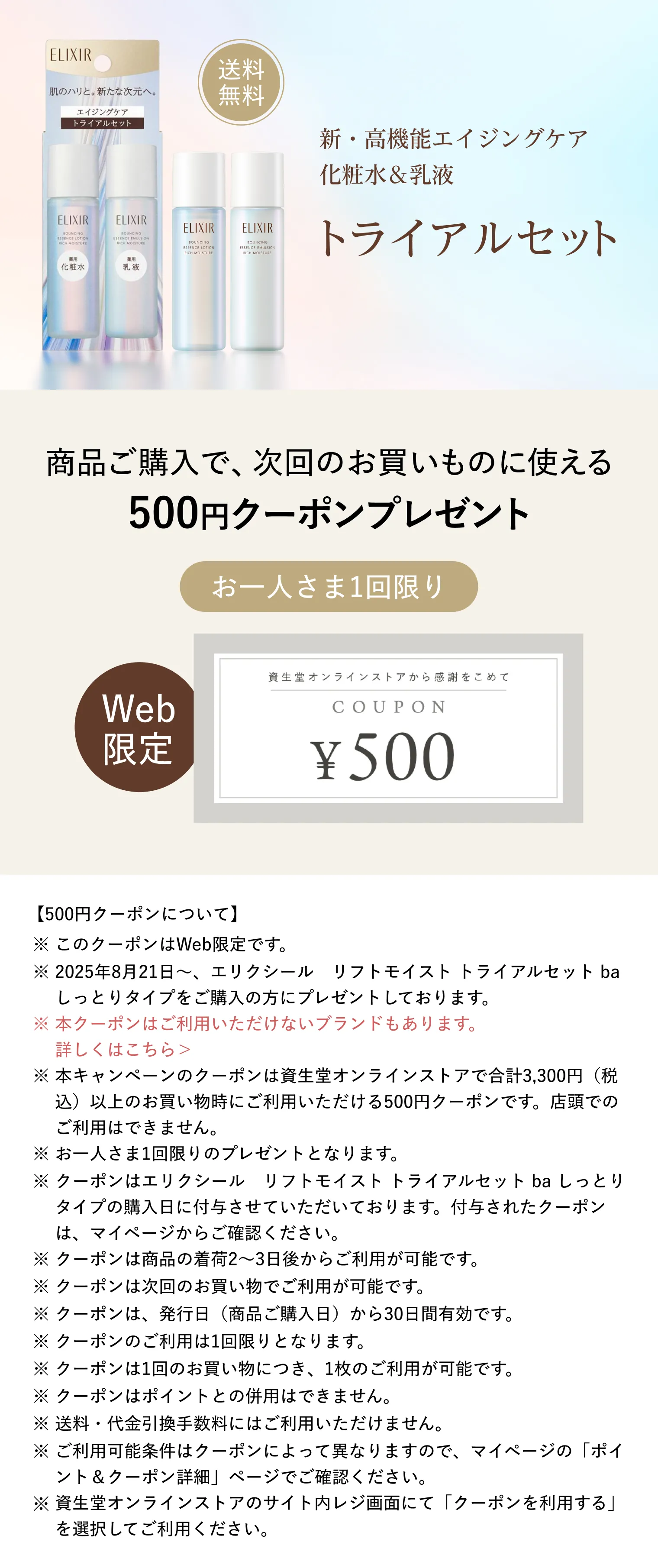 リフトモイスト トライアルセット ba しっとりタイプ