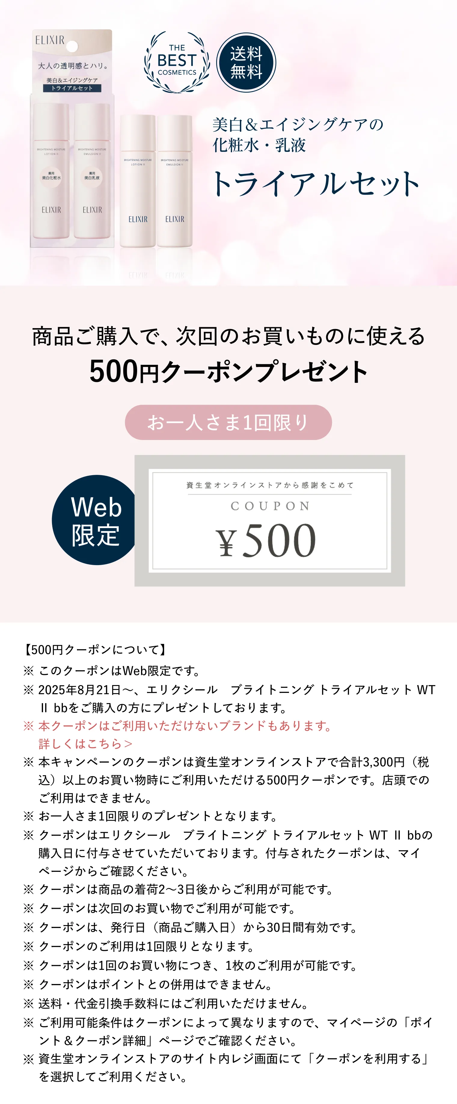新品 未開封 ホワイト ヴェール モイスト 2ヶ月分 新品 未開封 ホワイト ヴェール モイスト 2ヶ月分