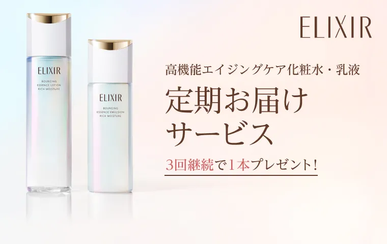 嬉しい初回特典・継続特典も！