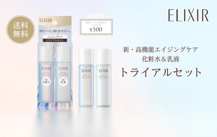 次回のお買いもので使えるクーポン付き