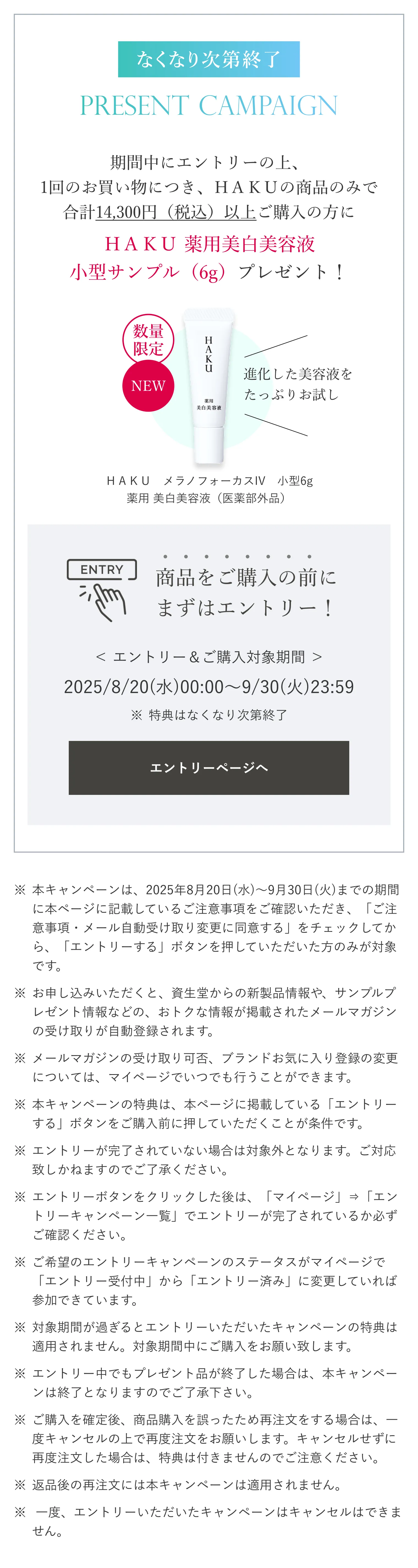 ハクアリード　エッセンシャルアイクリーム×3・ファンデ×1・薬用美白ファンデ×1 ハクアリード ホワイトニング＆モイスチャライジング