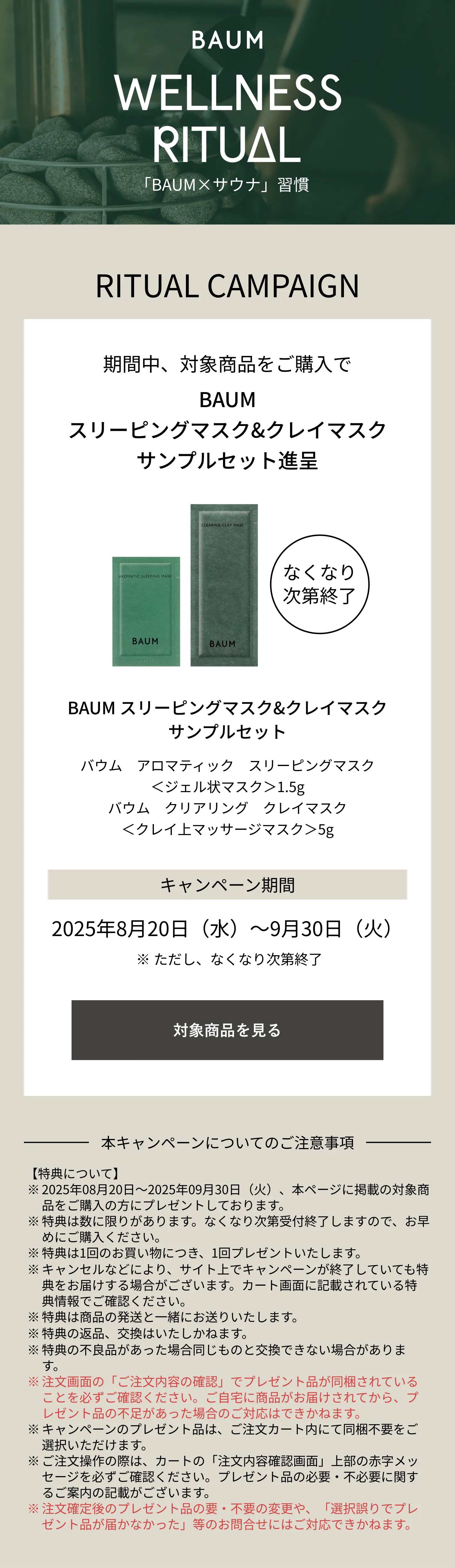 BAUM バウム アロマティックスリーピングマスク クリアリングクレイマスク Amazon.co.jp: BAUM(バウム) アロマティック スリーピングマスク