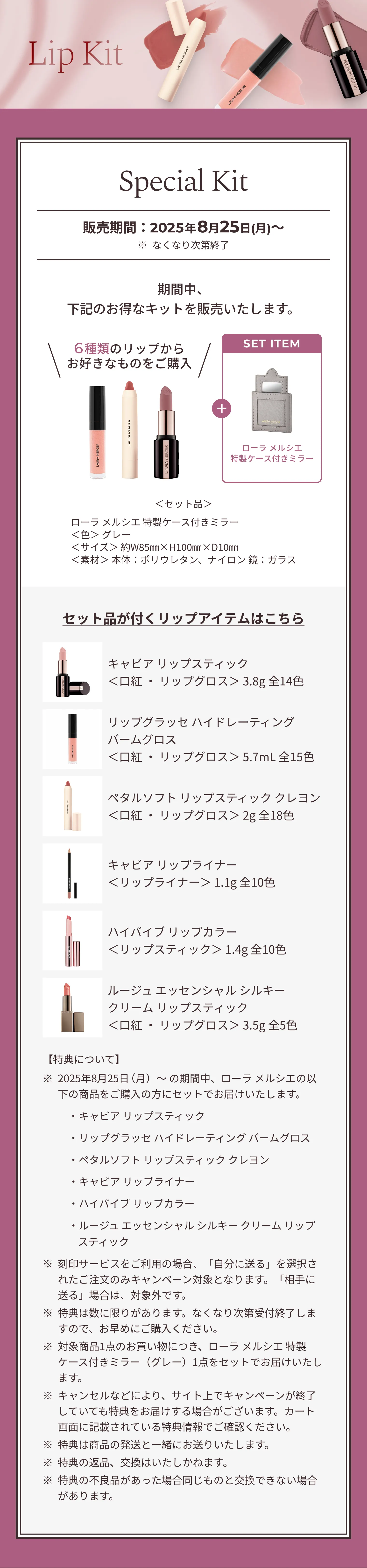 C714ローラメルシエ リップスティック&リップライナー セット 楽天市場】【ローラメルシエ公式】キャビア リップライナー
