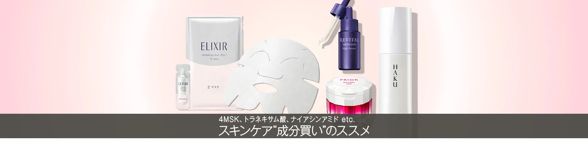 BEAUTY TOPICS NEW 8.22公開