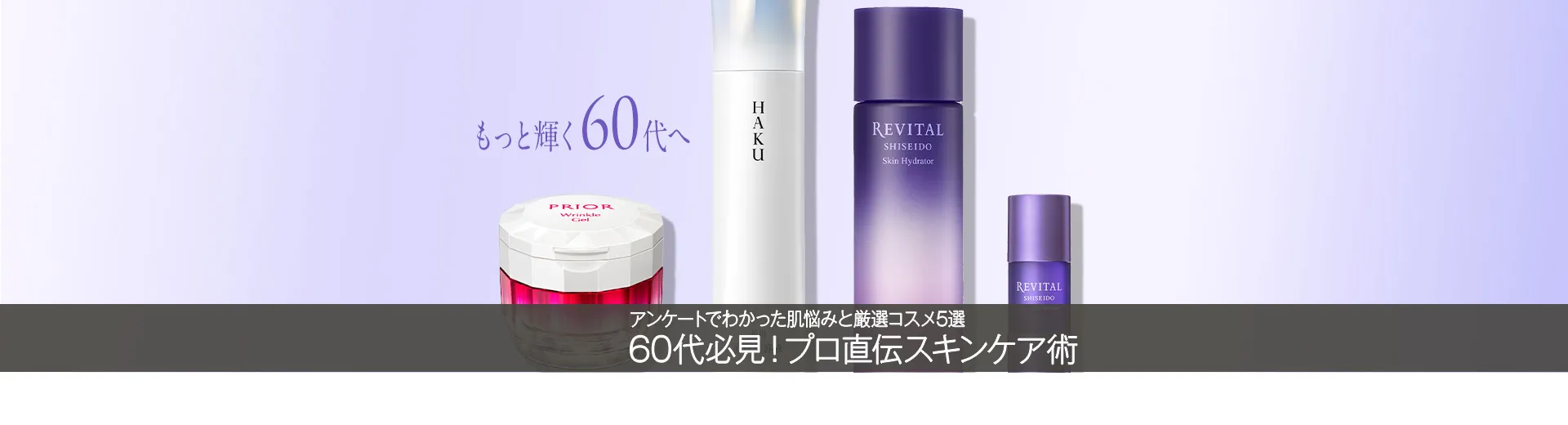 BEAUTY TOPICS NEW 8.25公開