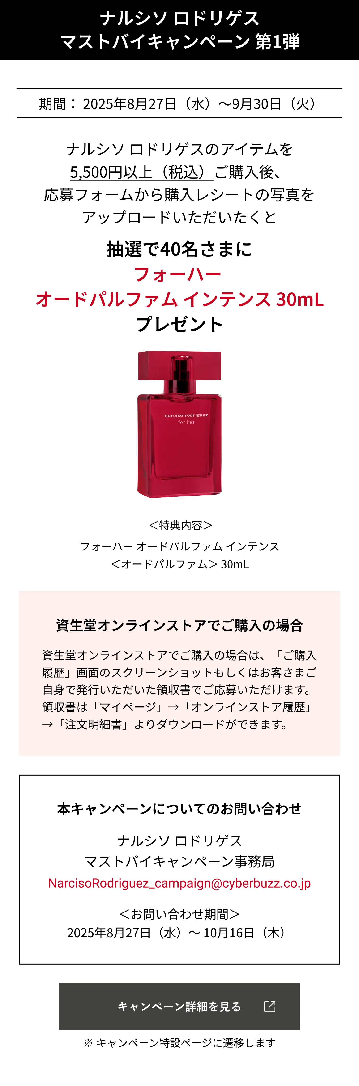 ナルシソ プドゥレ 90ml ナルシソ オードパルファム プドゥレ / ナルシソ ロドリゲス