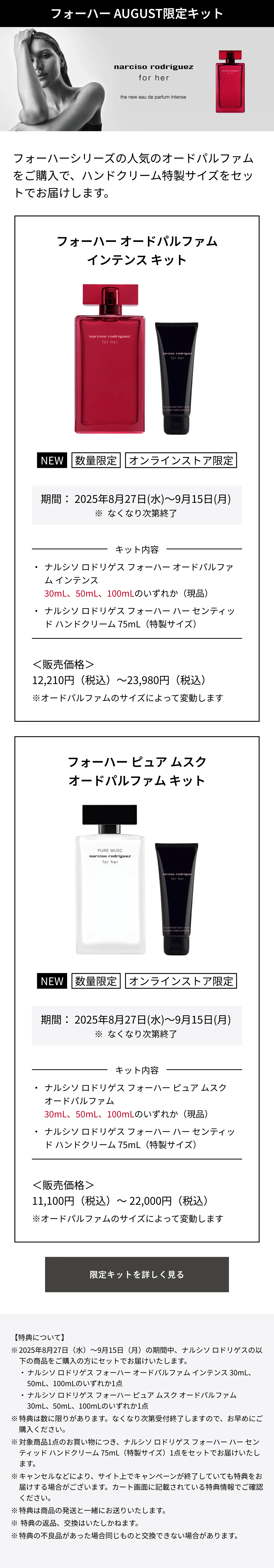 フォーハー ピュア ムスク オードパルファム 30mL｜香水