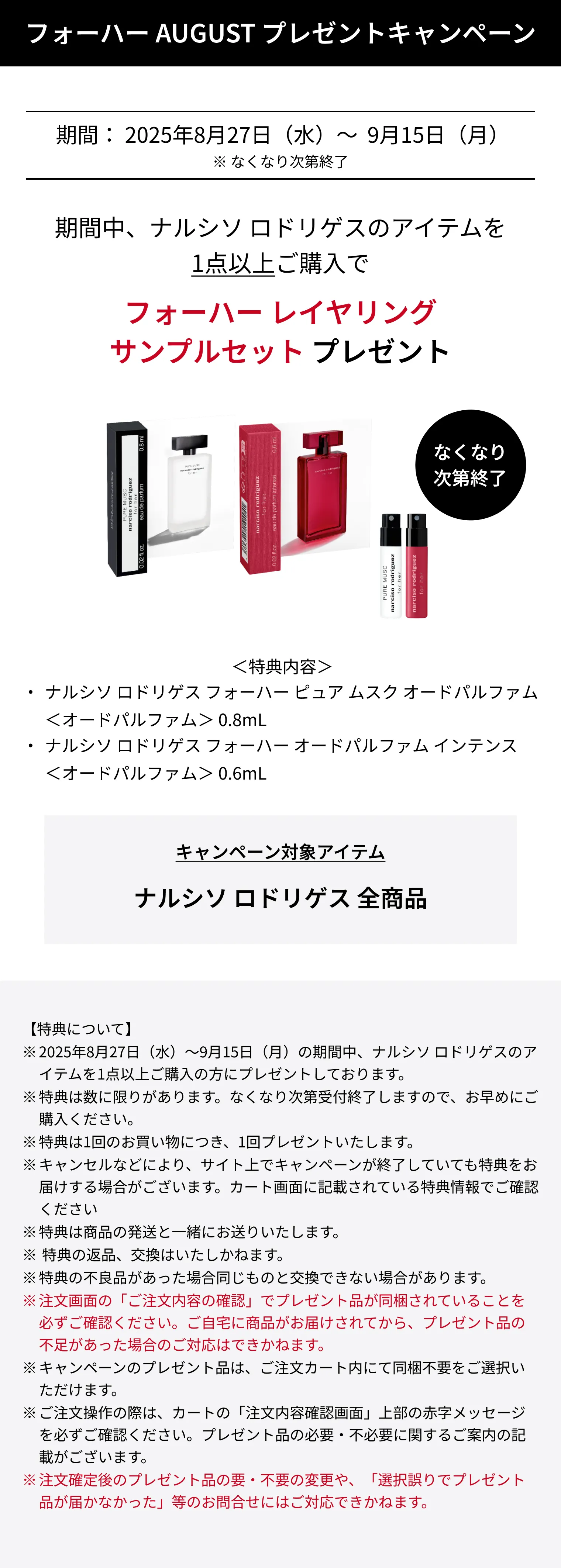 ナルシソ クリスタル オードパルファム 30mL｜香水
