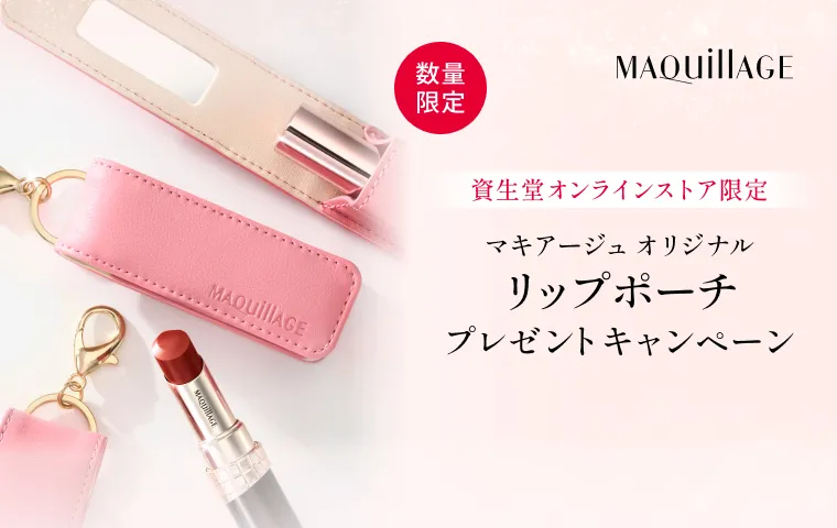 要エントリー！ご購入条件達成で進呈