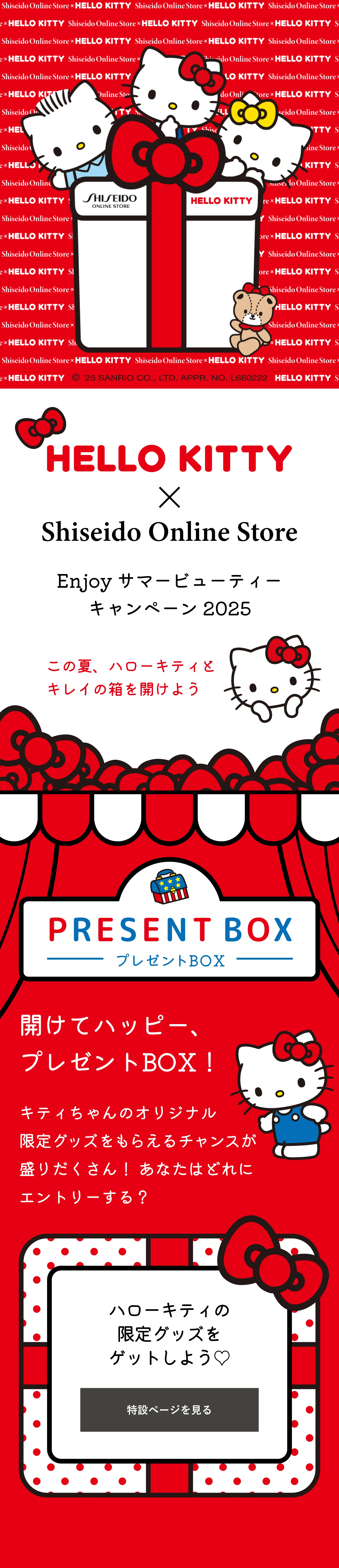 エマルジョン Ⅰ a （レフィル）｜乳液｜リバイタル｜資生堂